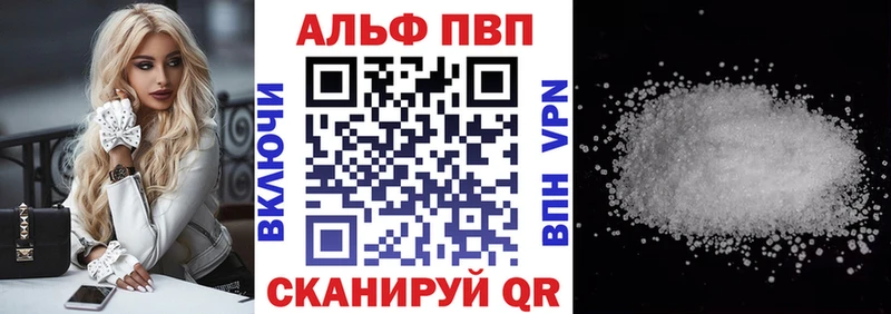 Alpha-PVP мука Купить закладки Давлеканово