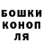 Бошки Шишки Amnesia sammavacaist