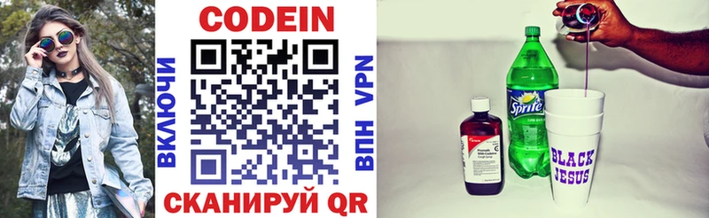 Кодеиновый сироп Lean Purple Drank Купить где Давлеканово