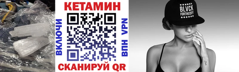 КЕТАМИН ketamine  Купить закладки  Давлеканово 