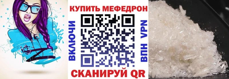 Купить закладки  Давлеканово  МЯУ-МЯУ 4 MMC 